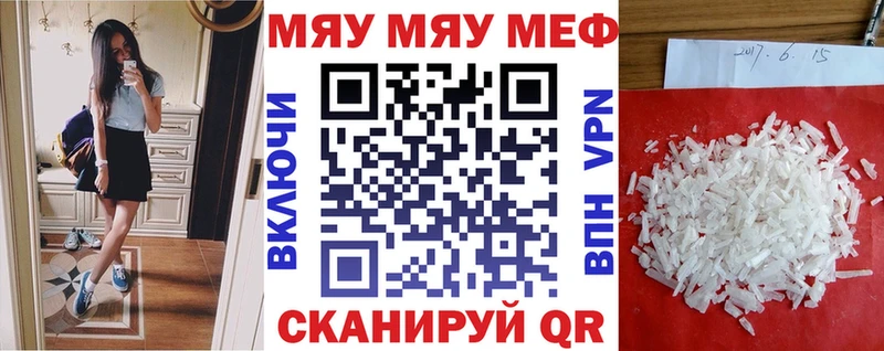 Мефедрон Покачи