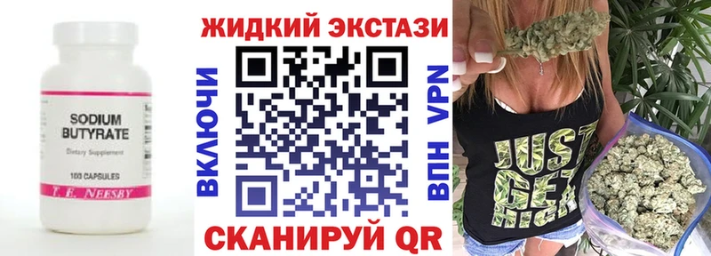 БУТИРАТ оксибутират  Покачи 