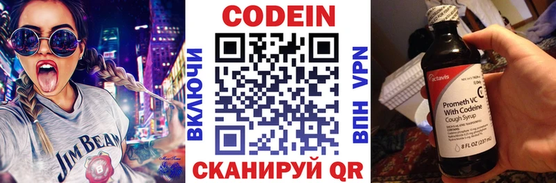 купить наркотики сайты Покачи Кодеин Purple Drank