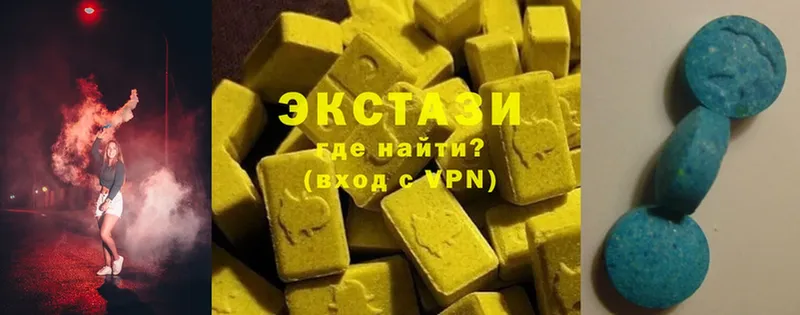 ЭКСТАЗИ 99% Покачи