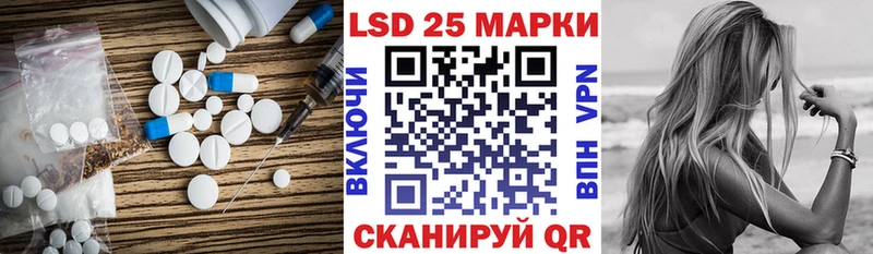 ЛСД экстази кислота  купить закладку  гидра ссылка  Покачи 