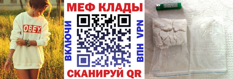 Мефедрон mephedrone  кракен ONION  Покачи 